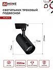 Светильник трековый светодиодный TR-08-TL 35Вт 6000К 3500Лм IP40 36 градусов черный серии TOP-LINE IN HOME, фото 4