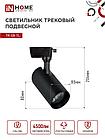 Светильник трековый светодиодный TR-08-TL 45Вт 4000К 4500Лм IP40 36 градусов черный серии TOP-LINE IN HOME, фото 3
