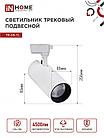 Светильник трековый светодиодный TR-08-TL 45Вт 6000К 4500Лм IP40 36 градусов белый серии TOP-LINE IN HOME, фото 4