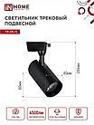 Светильник трековый светодиодный TR-08-TL 45Вт 6000К 4500Лм IP40 36 градусов черный серии TOP-LINE IN HOME, фото 3