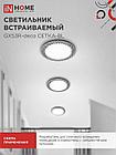 Светильник встраиваемый GX53R-deco СЕТКА-BL под лампу GX53 черный IN HOME, фото 5