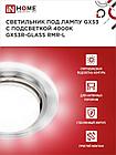 Светильник встраиваемый GX53R-glass RMR-L КРУГ с подсветкой 4К под лампу GX53 зеркальный IN HOME, фото 4