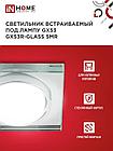 Светильник встраиваемый GX53R-glass SMR под лампу GX53 КВАДРАТ зеркальный IN HOME, фото 6