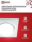 Светильник встраиваемый GX53R-glass SMT под лампу GX53 КВАДРАТ матовый IN HOME, фото 5