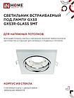 Светильник встраиваемый GX53R-glass SMT под лампу GX53 КВАДРАТ матовый IN HOME, фото 6