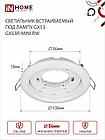 Светильник встраиваемый GX53R-mini RW ультратонкий металл под лампу GX53 230В белый IN HOME, фото 4