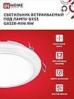Светильник встраиваемый GX53R-mini RW ультратонкий металл под лампу GX53 230В белый IN HOME, фото 6