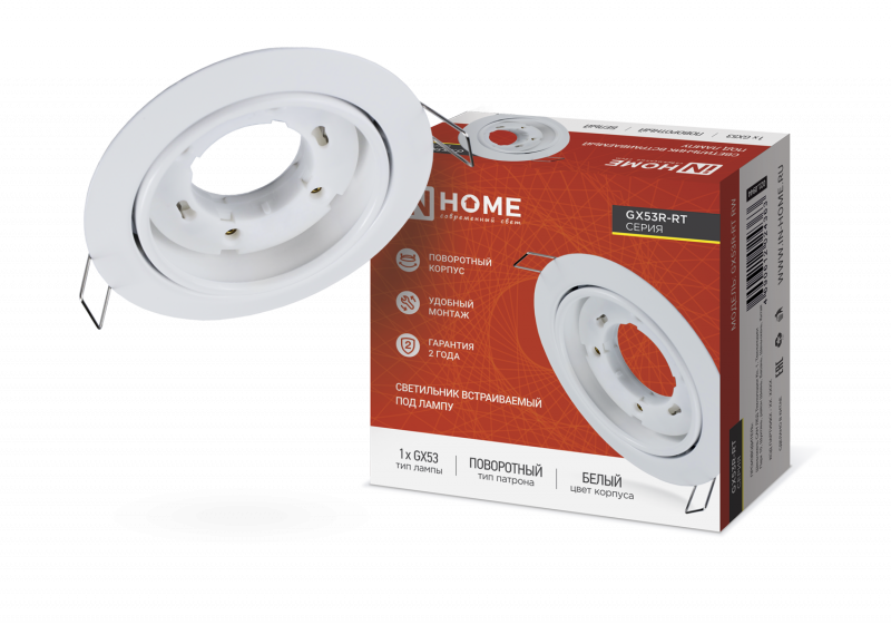 Светильник встраиваемый GX53R-RT RW металл под лампу GX53 поворотный белый IN HOME, фото 1