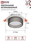 Светильник встраиваемый GX53R-SOFT BS-WH под GX53 дымчатый плафон, 110х53мм белый IN HOME, фото 4