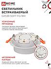 Светильник встраиваемый GX53R-SOFT FG-WH под GX53 матовый плафон, 110х53мм белый IN HOME, фото 3