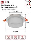 Светильник встраиваемый GX53R-SOFT FG-WH под GX53 матовый плафон, 110х53мм белый IN HOME, фото 4