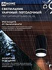 Светильник уличный потолочный ПБУ ЦИЛИНДР-1xА60-NL-BL с подсветкой черный IP54 IN HOME, фото 7