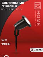 Светильники уличные напольные