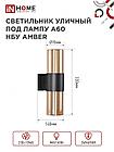Светильник уличный настенный двусторонний НБУ AMBER-2хA60-BL алюминиевый черный IP54 IN HOME, фото 4