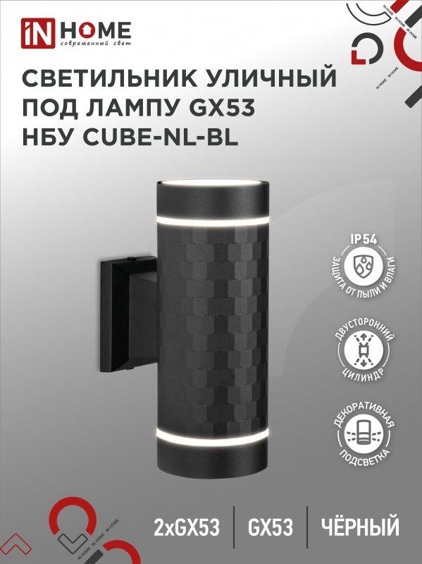 Светильник уличный настенный двусторонний НБУ CUBE-2хGX53-NL-BL с подсветкой черный IP54 IN HOME, фото 1