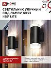 Светильник уличный настенный двусторонний НБУ LITE-2xGX53-BL алюминиевый черный IP54 IN HOME, фото 5