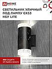 Светильник уличный настенный двусторонний НБУ LITE-2xGX53-BL алюминиевый черный IP54 IN HOME, фото 9