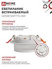 Светильник встраиваемый GX53R-SOFT FL-WH под GX53 матовый плафон, 110х58мм белый IN HOME, фото 3
