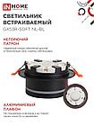 Светильник встраиваемый GX53R-SOFT NL-BL под GX53 c подсветкой, 110х63мм черный IN HOME, фото 3