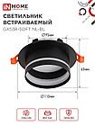 Светильник встраиваемый GX53R-SOFT NL-BL под GX53 c подсветкой, 110х63мм черный IN HOME, фото 4