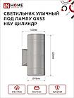 Светильник уличный настенный двусторонний НБУ ЦИЛИНДР-2xGX53-GR алюминиевый серый IP54 IN HOME, фото 3
