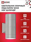 Светильник уличный настенный двусторонний НБУ ЦИЛИНДР-2xGX53-GR алюминиевый серый IP54 IN HOME, фото 5