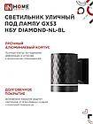Светильник уличный настенный односторонний НБУ DIAMOND-1хGX53-NL-BL с подсветкой черный IP54 IN HOME, фото 4