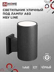 Светильник уличный настенный односторонний НБУ LINE-1хA60-BL алюминиевый черный IP54 IN HOME