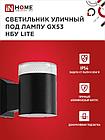 Светильник уличный настенный односторонний НБУ LITE-1хGX53-BL алюминиевый черный IP54 IN HOME, фото 5