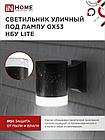 Светильник уличный настенный односторонний НБУ LITE-1хGX53-BL алюминиевый черный IP54 IN HOME, фото 7
