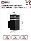 Светильник уличный настенный односторонний НБУ POLO-S-1xA60-BL алюминиевый черный IP54 IN HOME, фото 4