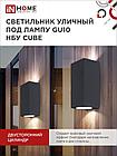Светильник уличный настенный двусторонний НБУ CUBE-2хGU10-BL алюминиевый черный IP54 IN HOME, фото 5