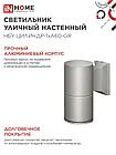 Светильник уличный настенный односторонний НБУ ЦИЛИНДР-1xА60-GR алюминиевый серый IP54 IN HOME, фото 3