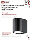 Светильник уличный настенный односторонний НБУ RONDO-1хGU10-BL алюминиевый черный IP54 IN HOME, фото 3