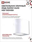 Светильник уличный настенный односторонний НБУ RONDO-1хGU10-WH алюминиевый белый IP54 IN HOME, фото 3