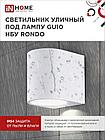 Светильник уличный настенный односторонний НБУ RONDO-1хGU10-WH алюминиевый белый IP54 IN HOME, фото 8
