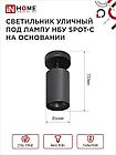 Светильник уличный настенный поворотный НБУ SPOT-1xGU10-CB на основании черный IP54 IN HOME, фото 4