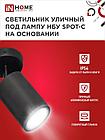 Светильник уличный настенный поворотный НБУ SPOT-1xGU10-CB на основании черный IP54 IN HOME, фото 6