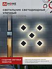 Светильник уличный светодиодный ДБУ HALO-S1530BL 15Вт 3000К IP54 150x50мм квадратный черный IN HOME, фото 8