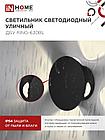 Светильник уличный светодиодный ДБУ RING-630BL 6Вт 3000К IP54 черный IN HOME, фото 3