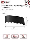 Светильник уличный светодиодный ДБУ TWIN-1030BL 10Вт 3000К IP54 черный IN HOME, фото 3