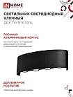 Светильник уличный светодиодный ДБУ TWIN-1030BL 10Вт 3000К IP54 черный IN HOME, фото 4