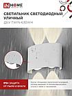 Светильник уличный светодиодный ДБУ TWIN-630WH 6Вт 3000К IP54 белый IN HOME, фото 2