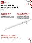 Светильник светодиодный СПБ-Т5 10Вт 230В 4000К 900Лм 900мм IN HOME, фото 3