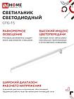 Светильник светодиодный СПБ-Т5 24Вт 230B 4000К 2000Лм 1200мм IN HOME, фото 2