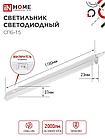 Светильник светодиодный СПБ-Т5 24Вт 230B 4000К 2000Лм 1200мм IN HOME, фото 3