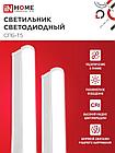 Светильник светодиодный СПБ-Т5 24Вт 230B 4000К 2000Лм 1200мм IN HOME, фото 5