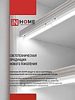 Светильник светодиодный СПБ-Т5 24Вт 230B 6500К 2000Лм 1200мм IN HOME, фото 7