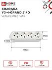 Колодка УЗ-4-GRAND четырехместная с заземлением 5140 IN HOME, фото 3
