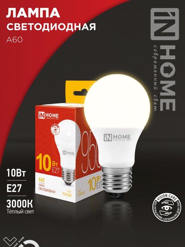 Лампа светодиодная LED-A60-VC 10Вт 230В Е27 3000К 950Лм IN HOME